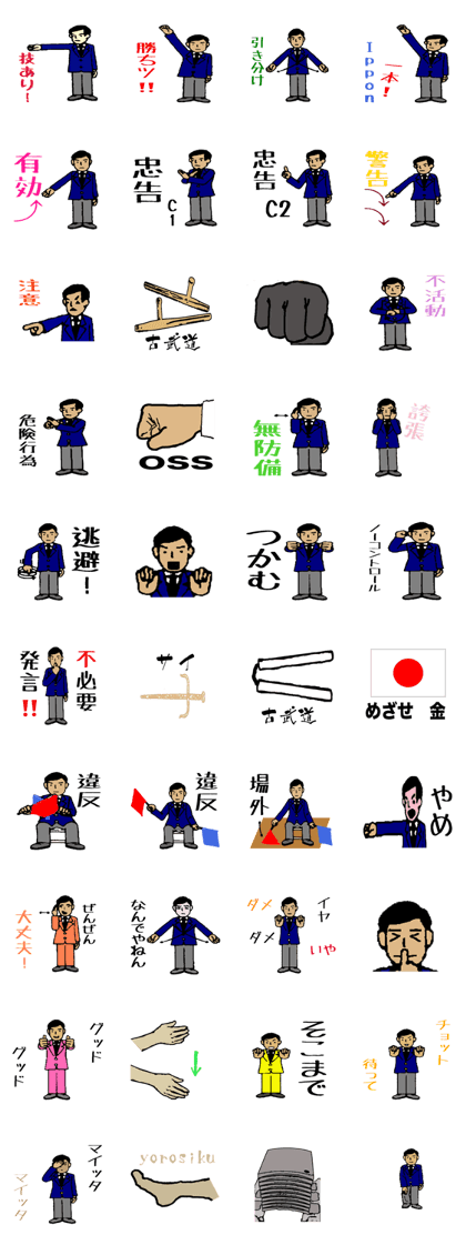 Karate referee terms of Japan