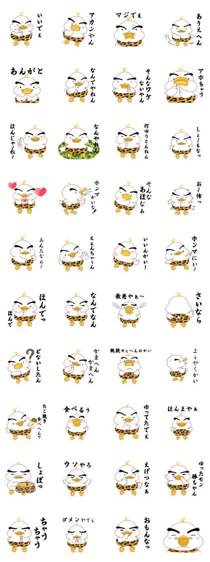 Is Johnny a duck?