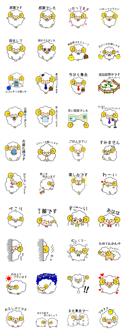 Mr.Sheep2