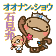 Dialect of IWAMI Ver. By Ohnan-sho