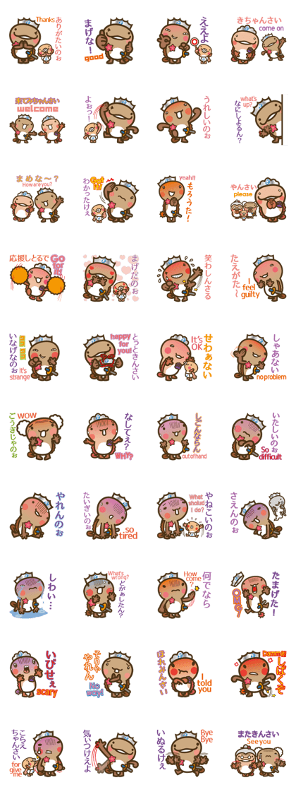 Dialect of IWAMI Ver. By Ohnan-sho