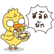 Duck kak 2