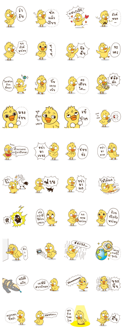 Duck kak 2