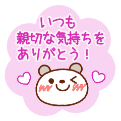 ブチクマ 愛の言葉 Line スタンプ Line Store