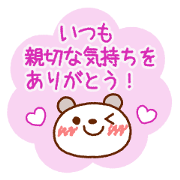 Spotted bear (Sweet nothings)