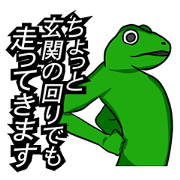 A frog and frog