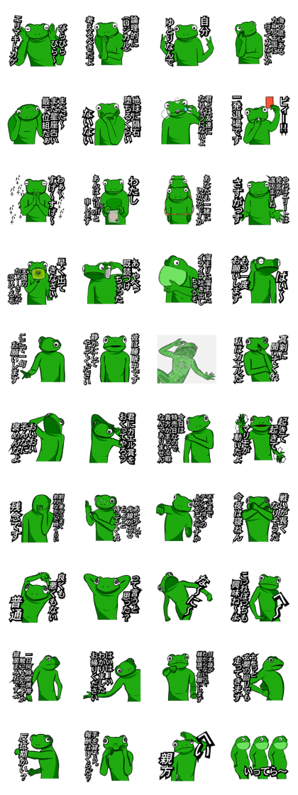 A frog and frog