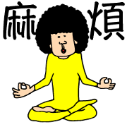 Sorry with a straight face of Afro(tra)