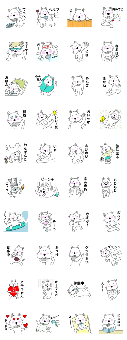 Special dog Taro