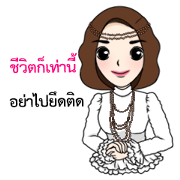 Yuri Thai Style