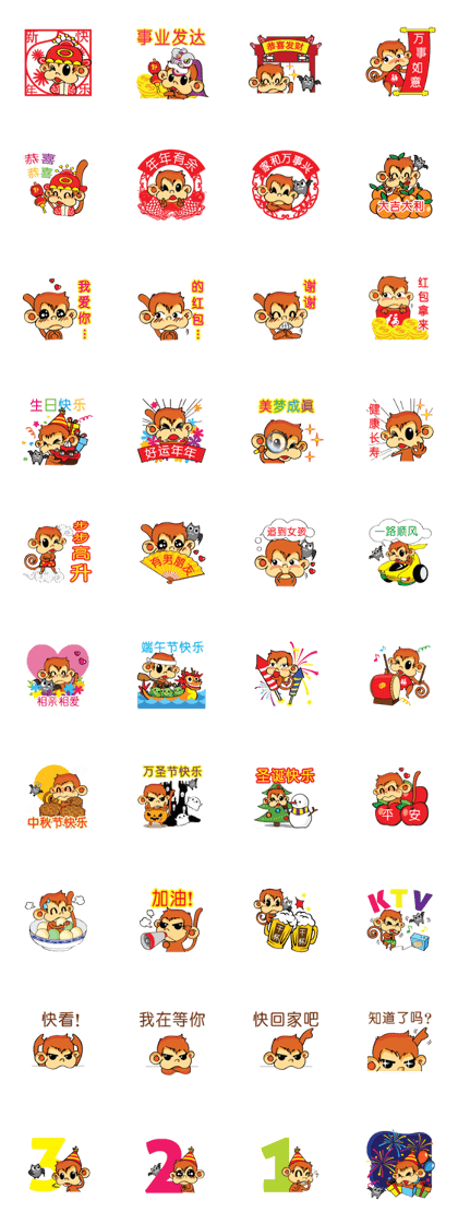Tamon Monkey 2 (CH)