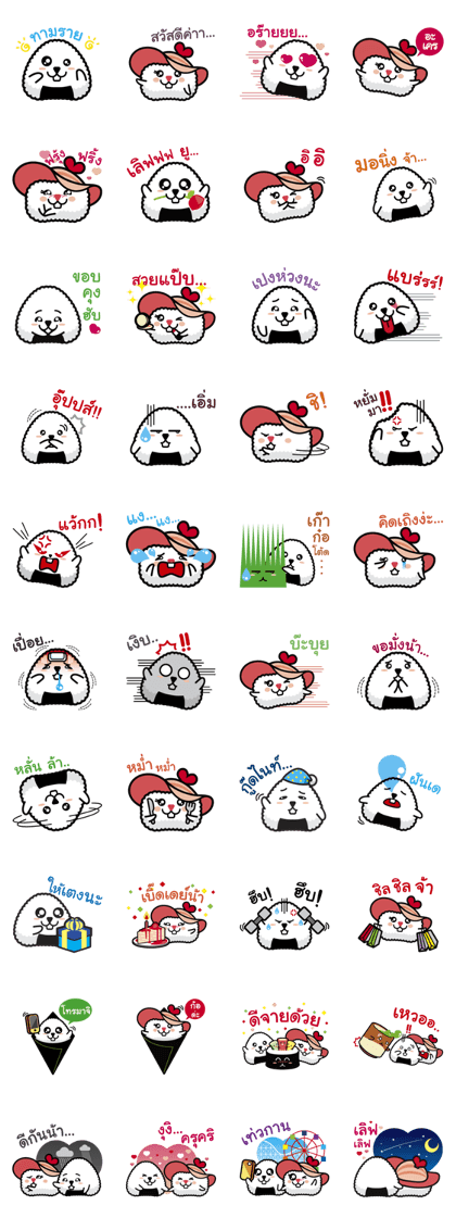 Onigiri Giri (Thai)