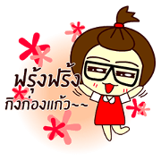 Moo nong