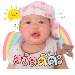 Baby Kongkwan v.1