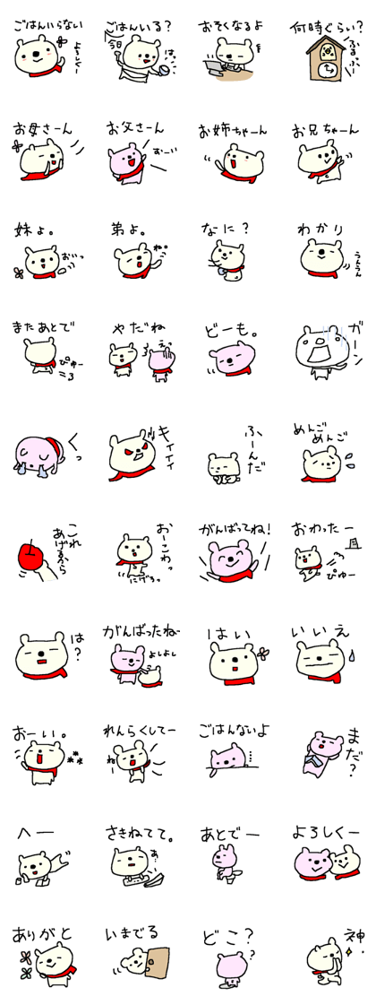 Bear Cute family stickers.