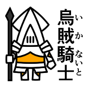 IKA-KNIGHT - I must go -