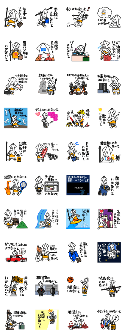 IKA-KNIGHT - I must go -