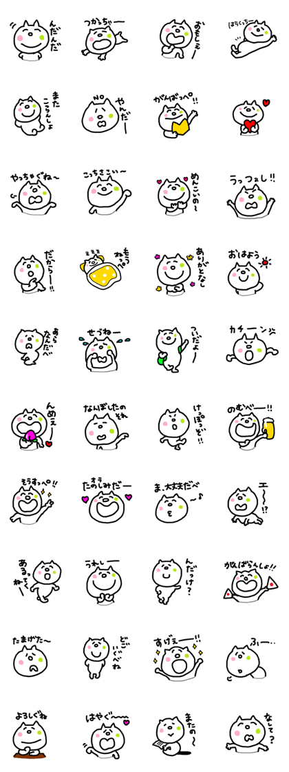 The cat from Fukushima