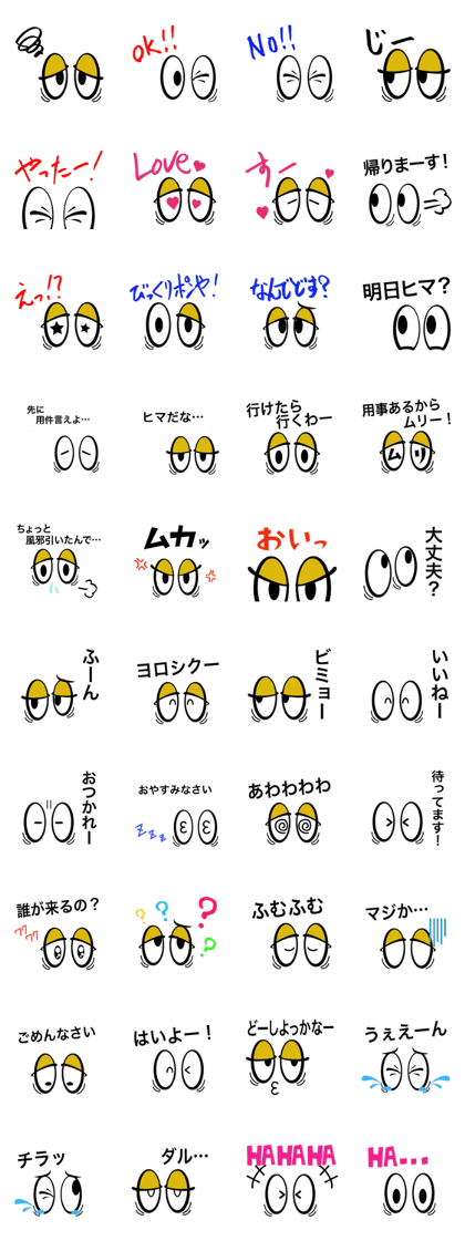 Eyeball