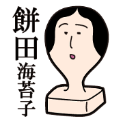 Noriko Mochida is mochida-san's wife.