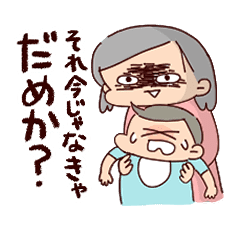 私の子育て Line スタンプ Line Store 私の子育て Line スタンプ Line Store