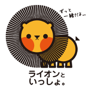 Friend is a lion