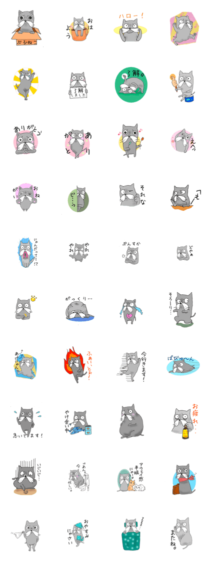 BULL+NEKO