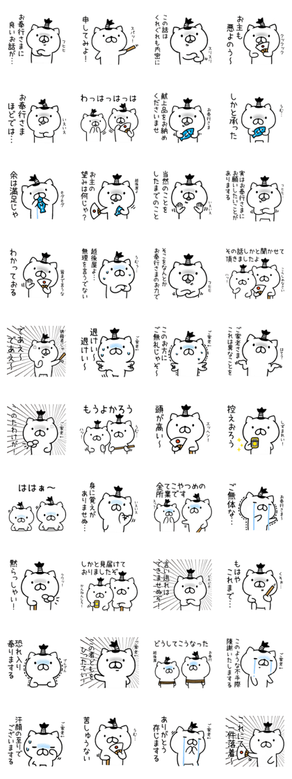 samurai cat Re