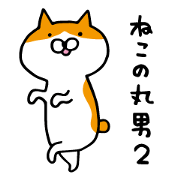 maruo of cat2