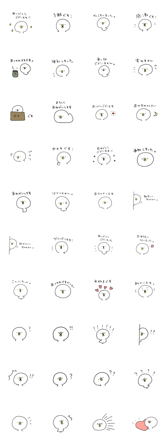ピヨコロ 敬語で話そう Lineクリエイターズスタンプ Stamplist ピヨコロ 敬語で話そう Lineクリエイターズスタンプ Stamplist