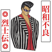 Japanese bad young people