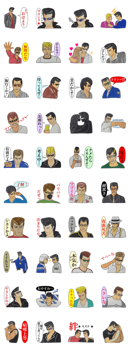 Japanese bad young people
