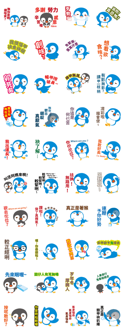 Taiwanese penguin