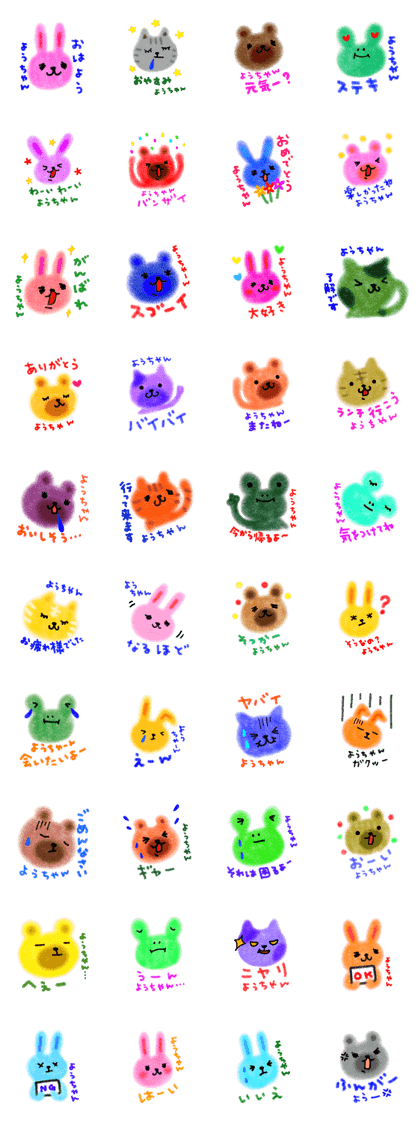 "yo-chan" only name stamp