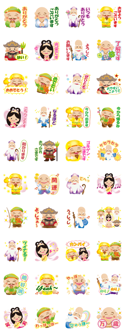 The shiny Seven Gods of Good Luck