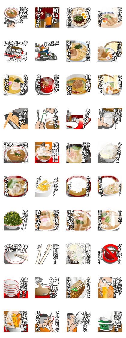 Eat ramen Sticker!!