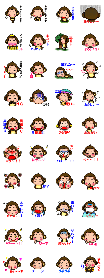Monkey Yoshio