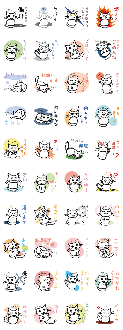 Cat language daily ed.