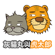 Gray cat with tiger Taro Pills