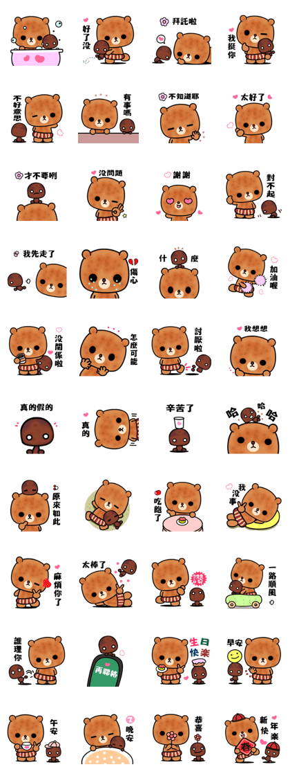 Menboo bear 2