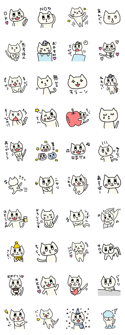 Cute Nekotan2