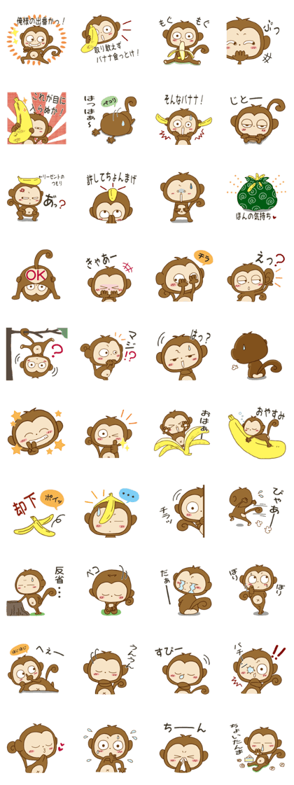 Sticker. monkey