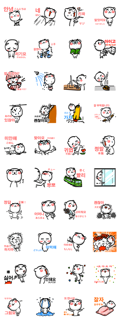 Bear of Eyebrows 2 Korean