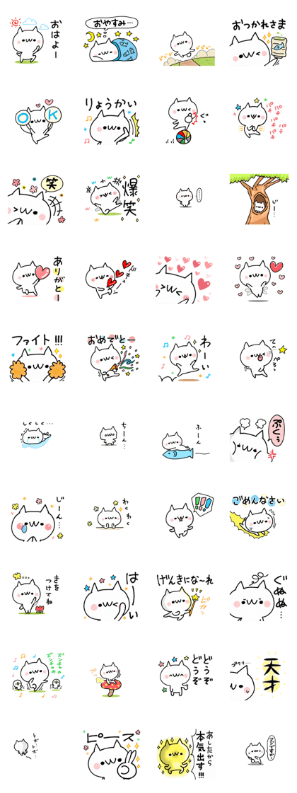 Available NUKO