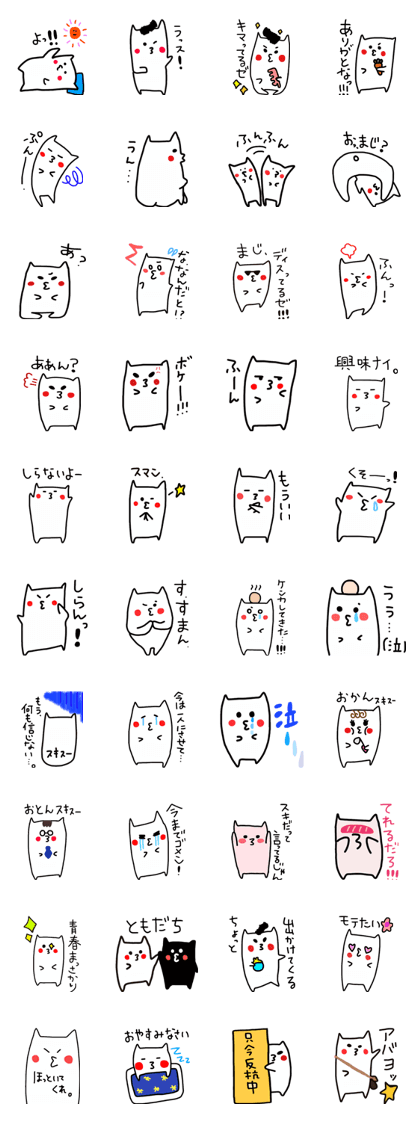 Sukisu rebellious phase stickers
