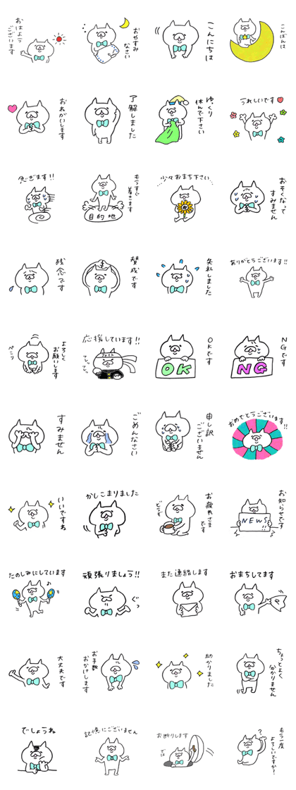 fudenekoSticker (Honorific ver.)