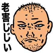 Harmful Old Man