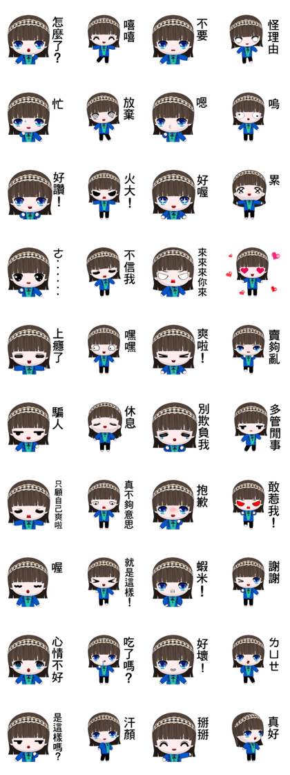 QQ Girl (Leisure)