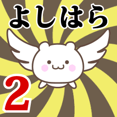 Name Anime[Yoshihara] Part2