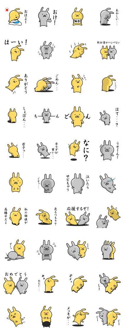 Golden rabbit and Silver rabbit